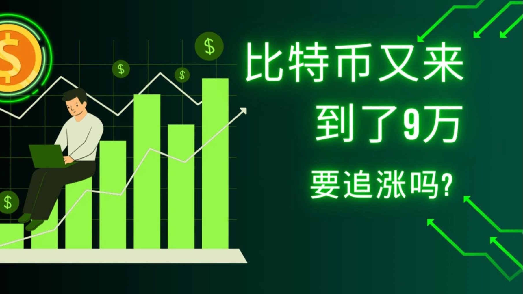 关于加密市场打破年内纪录，攀升幅高达以太坊%，还能否继续追涨？，市场关注的信息